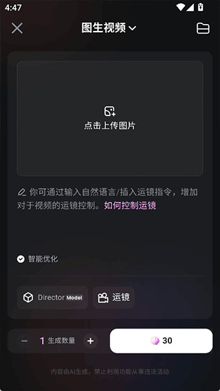 海螺AI官方版中文版下载