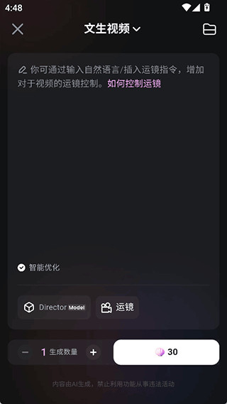 海螺AI官方版中文版下载