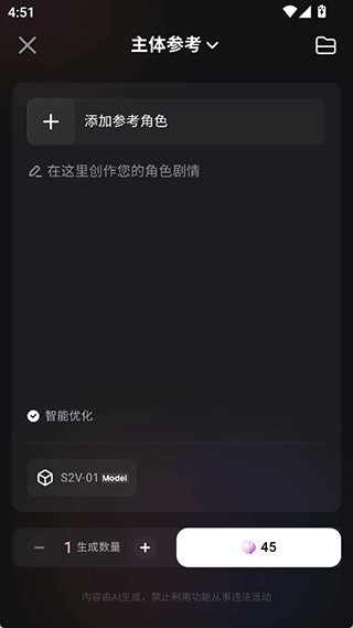 海螺AI官方版中文版下载