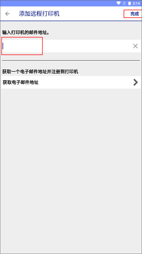 EpsoniPrint安卓版官方版下载