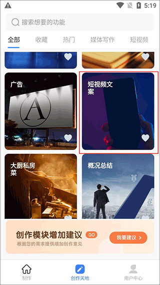 AI写作神器免费版官方版下载