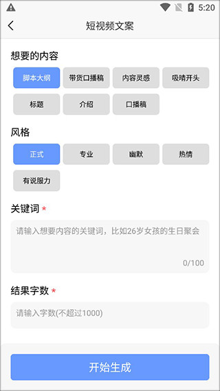 AI写作神器免费版官方版下载