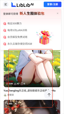 哩布哩布AI官方正版下载