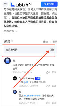 哩布哩布AI官方正版下载
