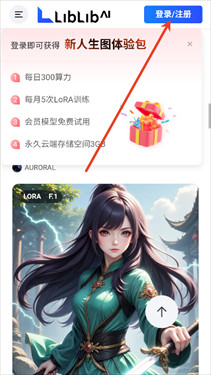 哩布哩布AI官方正版下载