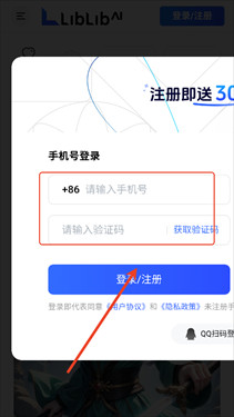 哩布哩布AI官方正版下载