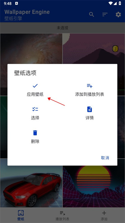 WallpaperEngine官方版下载