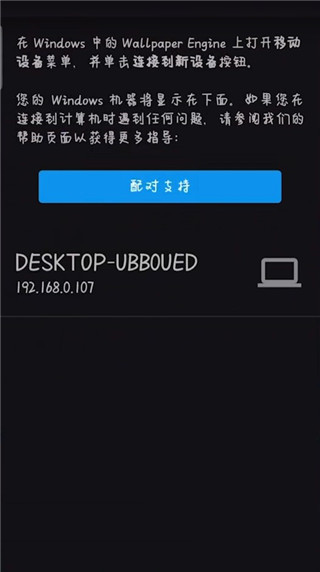 WallpaperEngine官方版下载