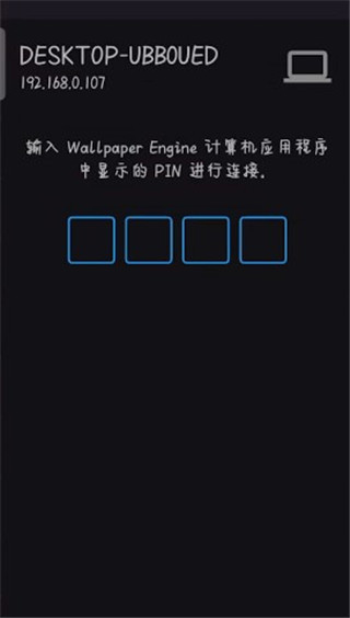WallpaperEngine官方版下载