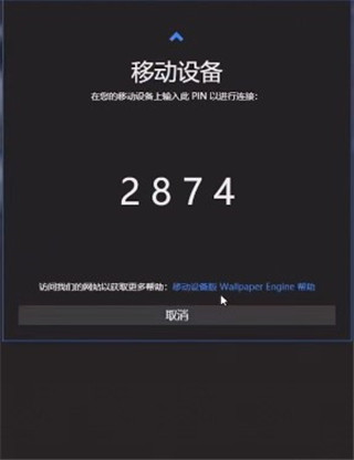 WallpaperEngine官方版下载
