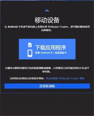 WallpaperEngine官方版下载