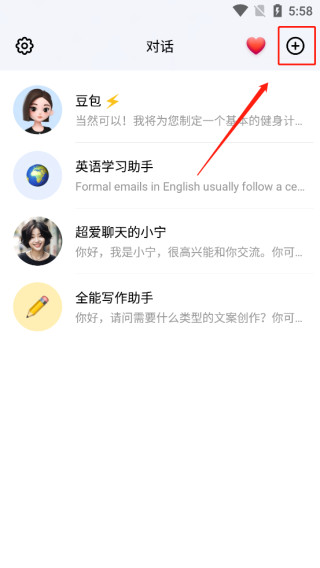 豆包AI手机版免费版下载