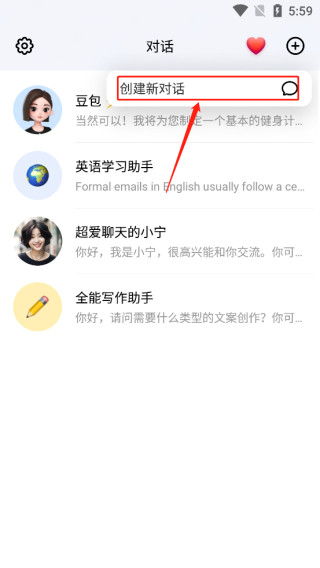 豆包AI手机版免费版下载