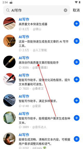 豆包AI手机版免费版下载