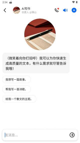 豆包AI手机版免费版下载