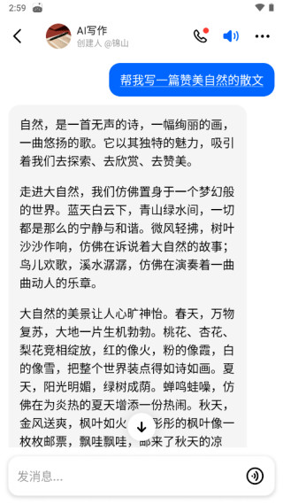 豆包AI手机版免费版下载
