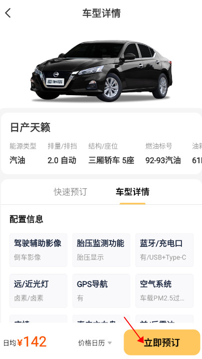 神州租车官方版手机版下载