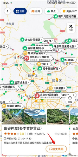 趣兜风免费版下载