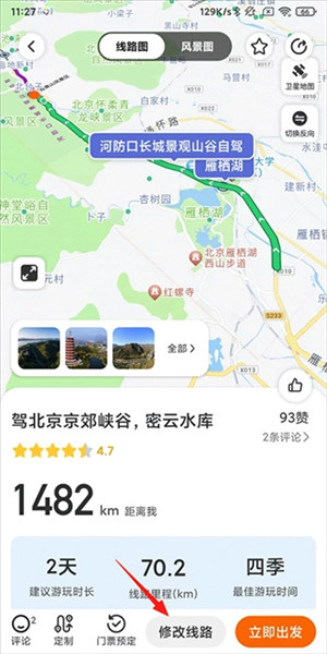 趣兜风免费版下载