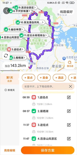 趣兜风免费版下载