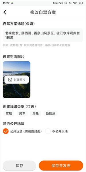 趣兜风免费版下载