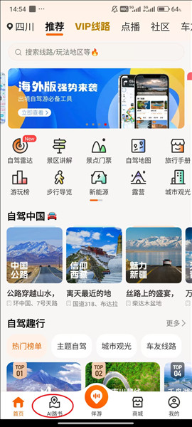 趣兜风免费版下载