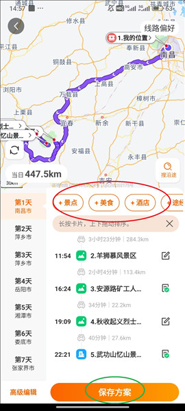 趣兜风免费版下载