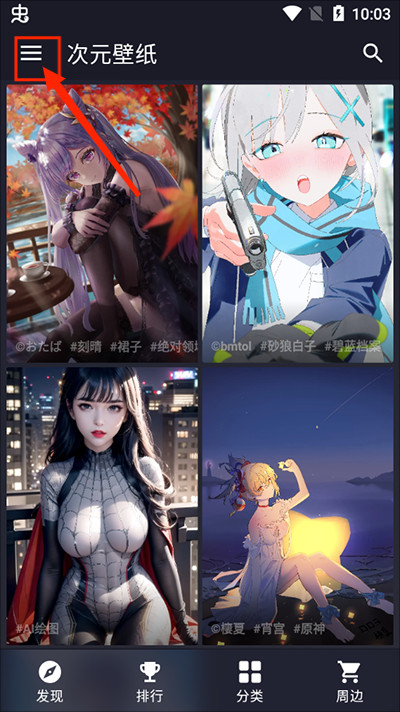 次元壁纸手机版最新版下载