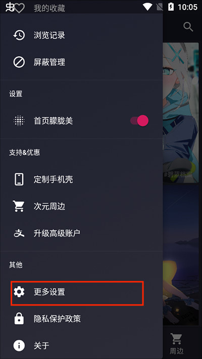 次元壁纸手机版最新版下载