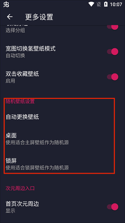 次元壁纸手机版最新版下载