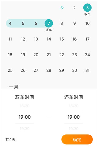 一嗨租车app安卓版下载