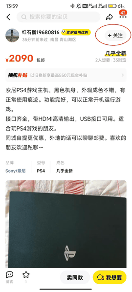 闲鱼网二手交易平台安卓版官方版下载