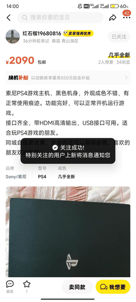 闲鱼网二手交易平台安卓版官方版下载