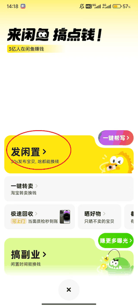 闲鱼网二手交易平台安卓版官方版下载
