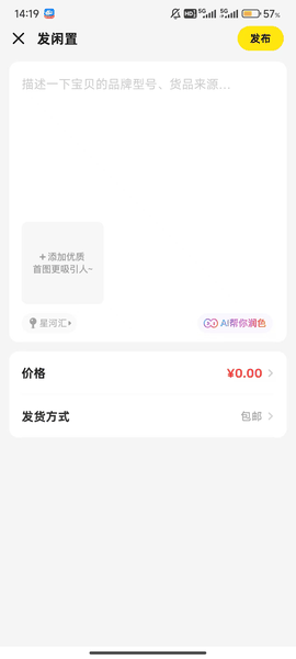 闲鱼网二手交易平台安卓版官方版下载
