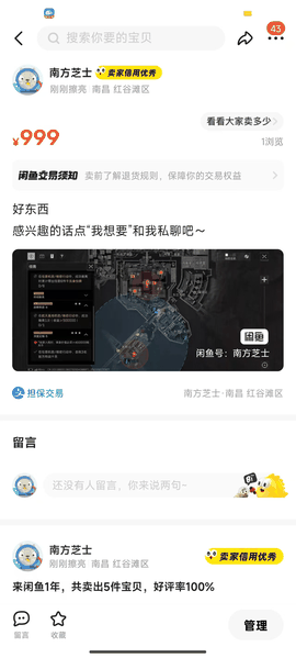 闲鱼网二手交易平台安卓版官方版下载