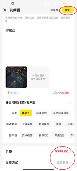 闲鱼网二手交易平台安卓版官方版下载