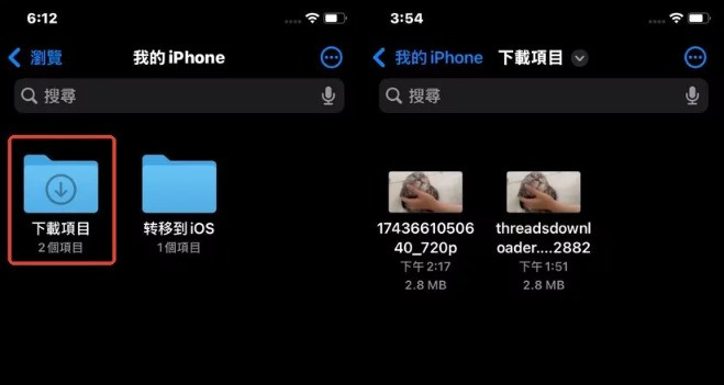 Threads社交平台app最新版安装包下载