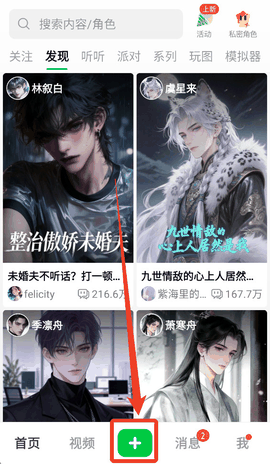 造梦次元官方版手机版下载