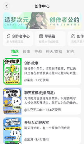 造梦次元官方版手机版下载