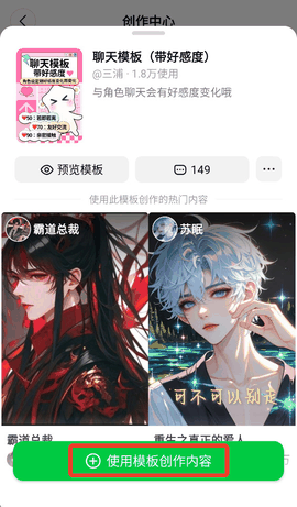 造梦次元官方版手机版下载