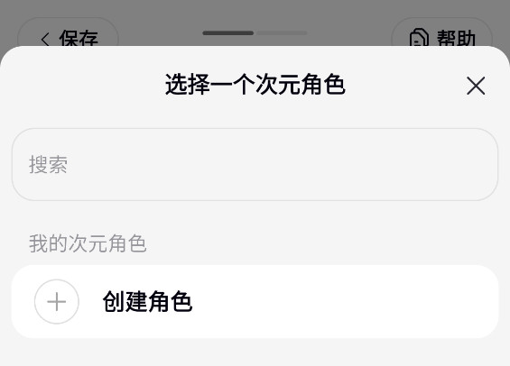 造梦次元官方版手机版下载