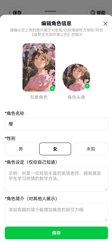 造梦次元官方版手机版下载