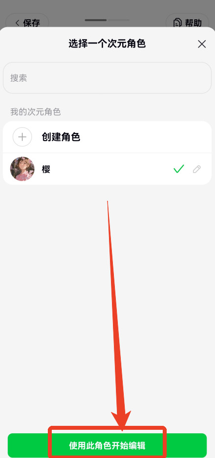 造梦次元官方版手机版下载