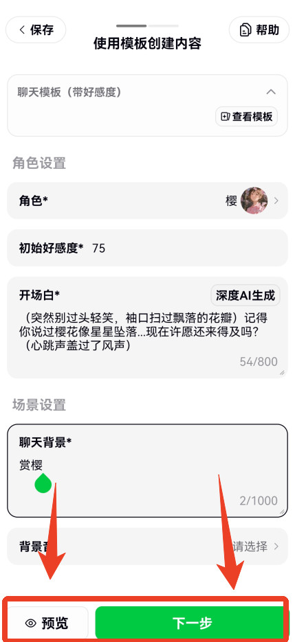 造梦次元官方版手机版下载