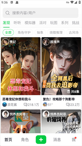 造梦次元官方版手机版下载