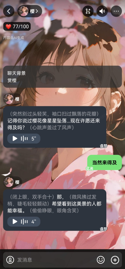 造梦次元官方版手机版下载