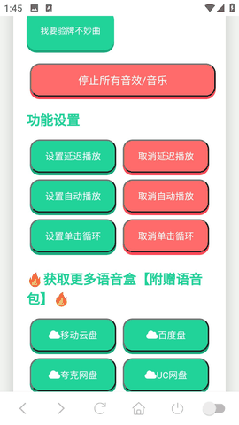 我要验牌语音盒安卓版免费版下载