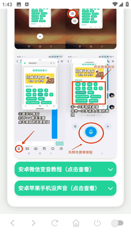 我要验牌语音盒安卓版免费版下载