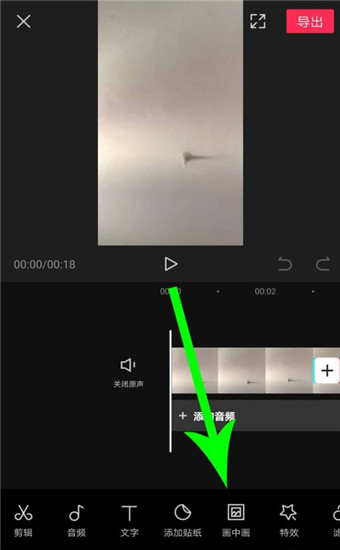 绿幕助手最新版下载